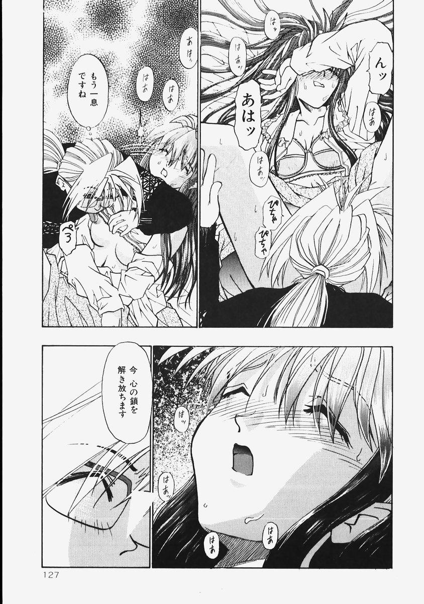 Himitsu no Koi Monogatari - Secret Love Story 128