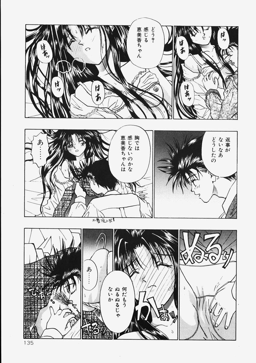 Himitsu no Koi Monogatari - Secret Love Story 136