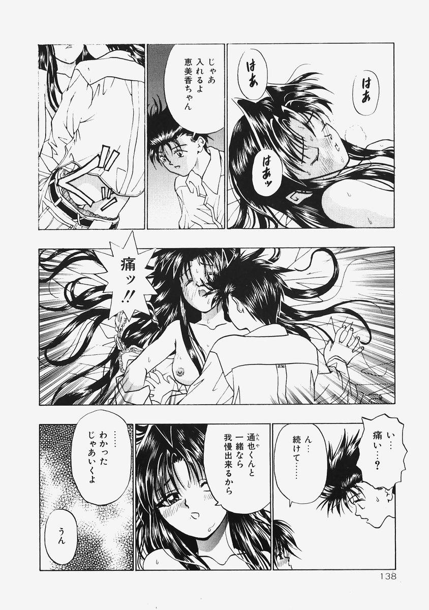 Himitsu no Koi Monogatari - Secret Love Story 139