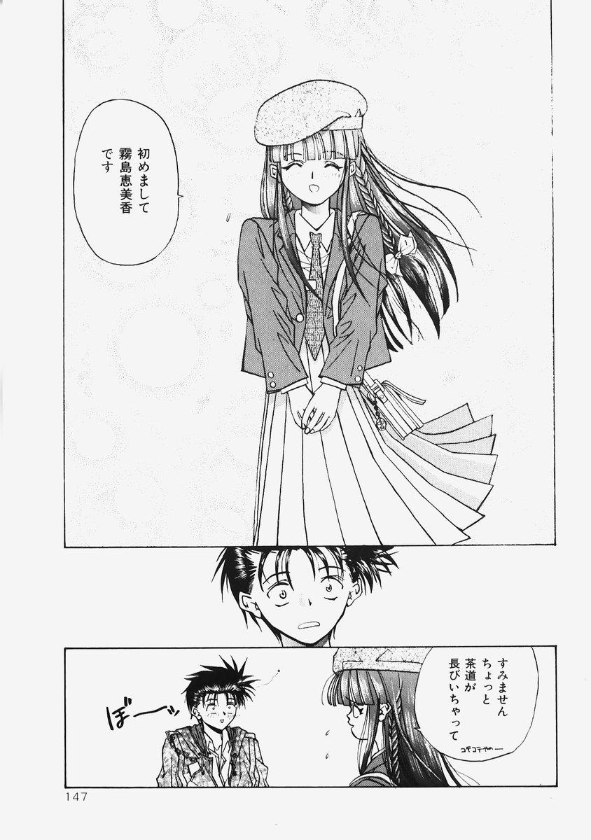 Himitsu no Koi Monogatari - Secret Love Story 148