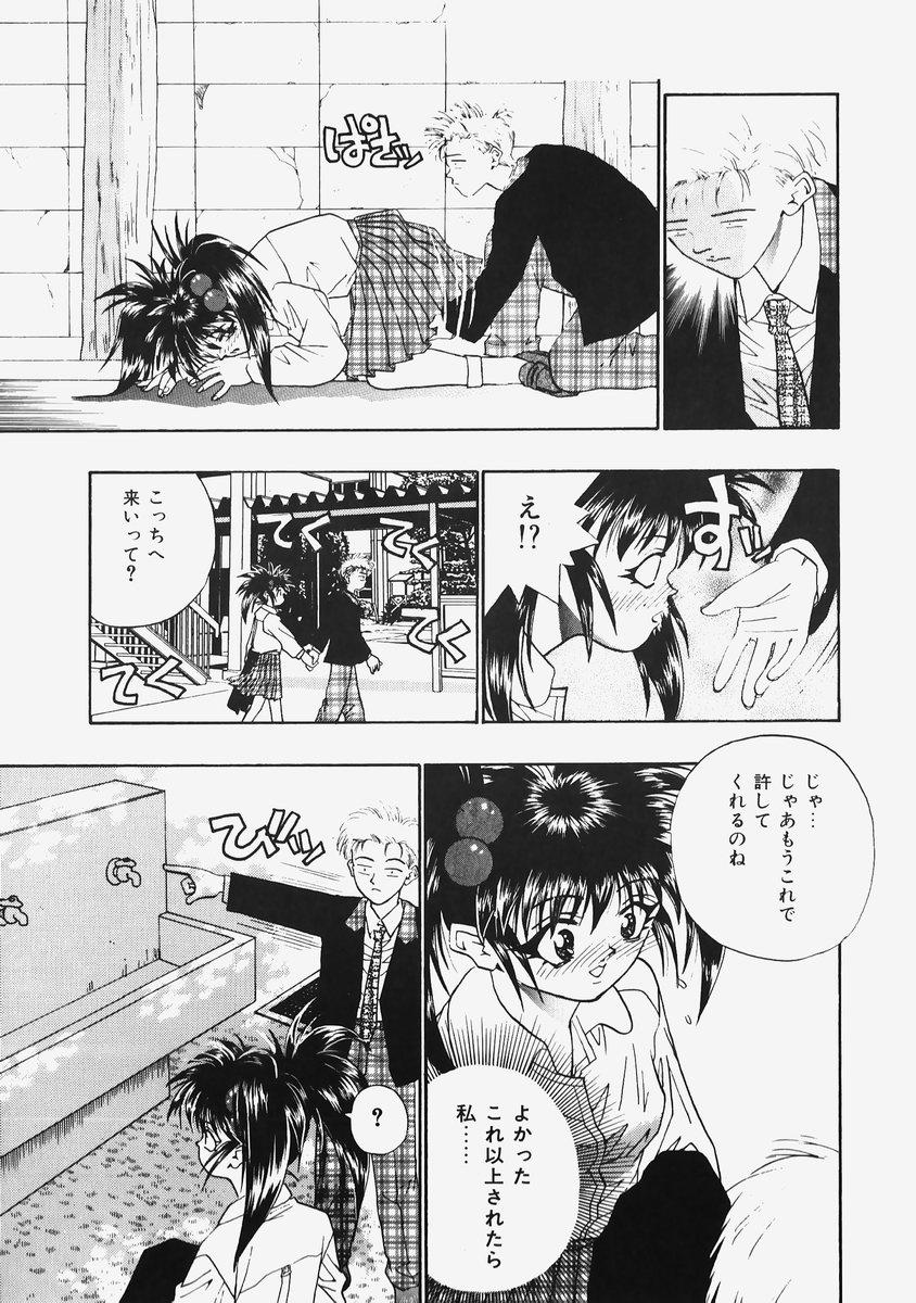Himitsu no Koi Monogatari - Secret Love Story 16