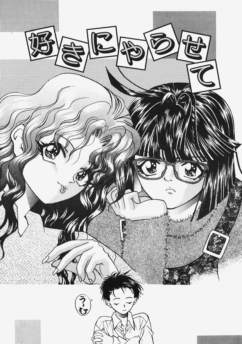 Himitsu no Koi Monogatari - Secret Love Story 26