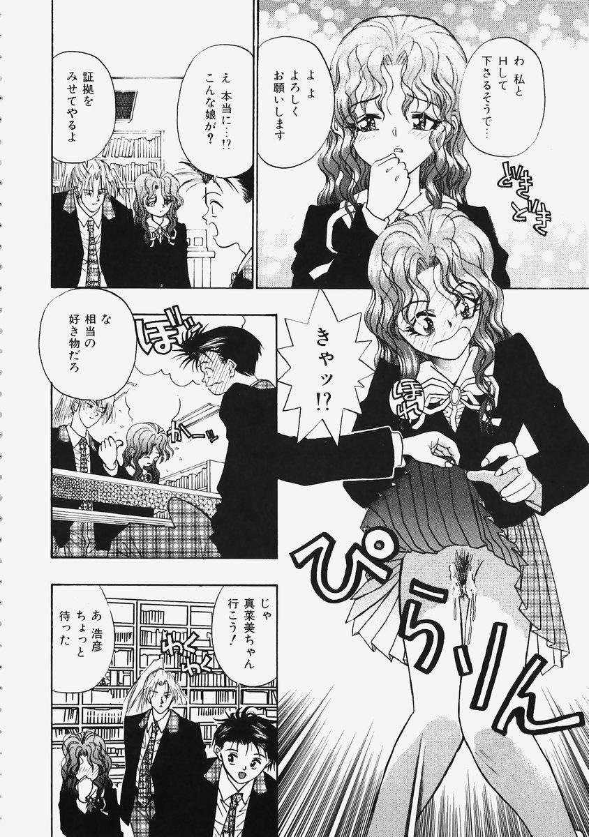 Himitsu no Koi Monogatari - Secret Love Story 33