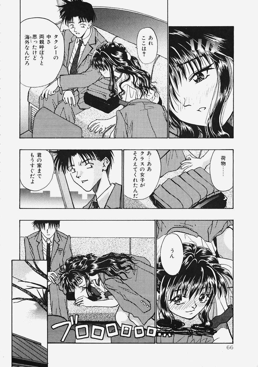 Himitsu no Koi Monogatari - Secret Love Story 67