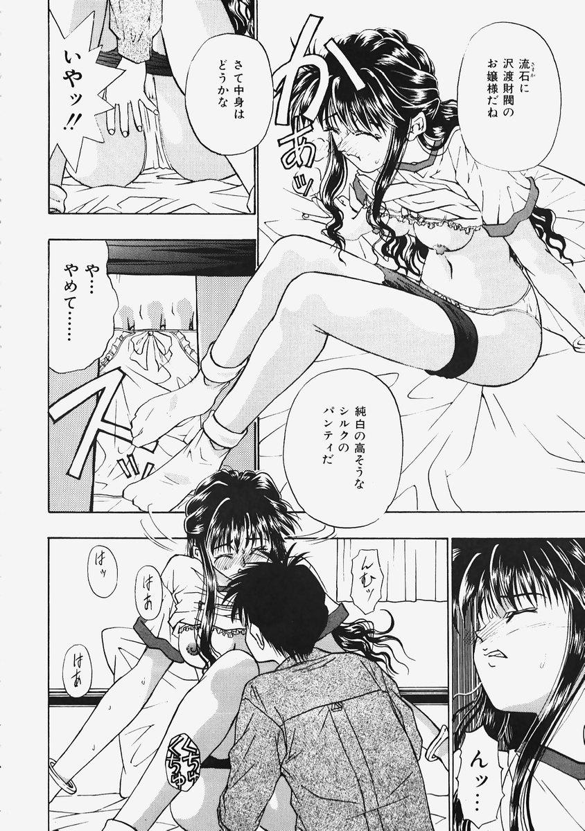 Himitsu no Koi Monogatari - Secret Love Story 73