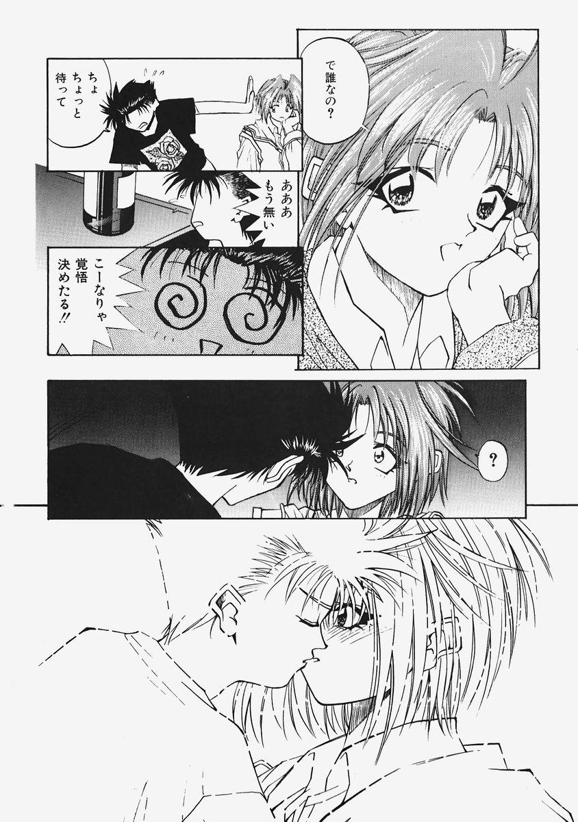 Himitsu no Koi Monogatari - Secret Love Story 89