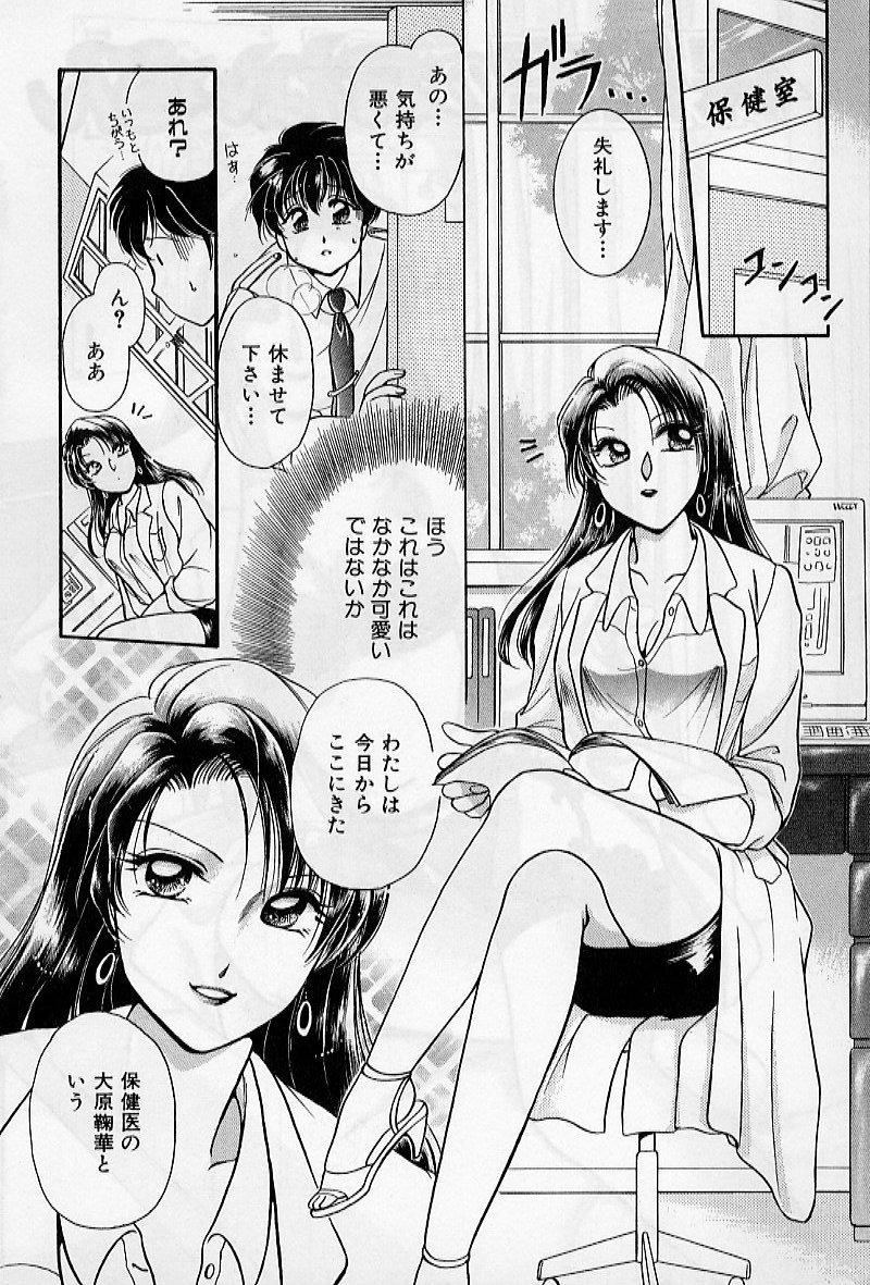Hokenshitsu no Oneisan to Iroiro - With the Lady in the Health Room, Variously 9