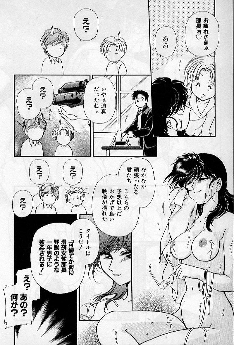 Hokenshitsu no Oneisan to Iroiro - With the Lady in the Health Room, Variously 107