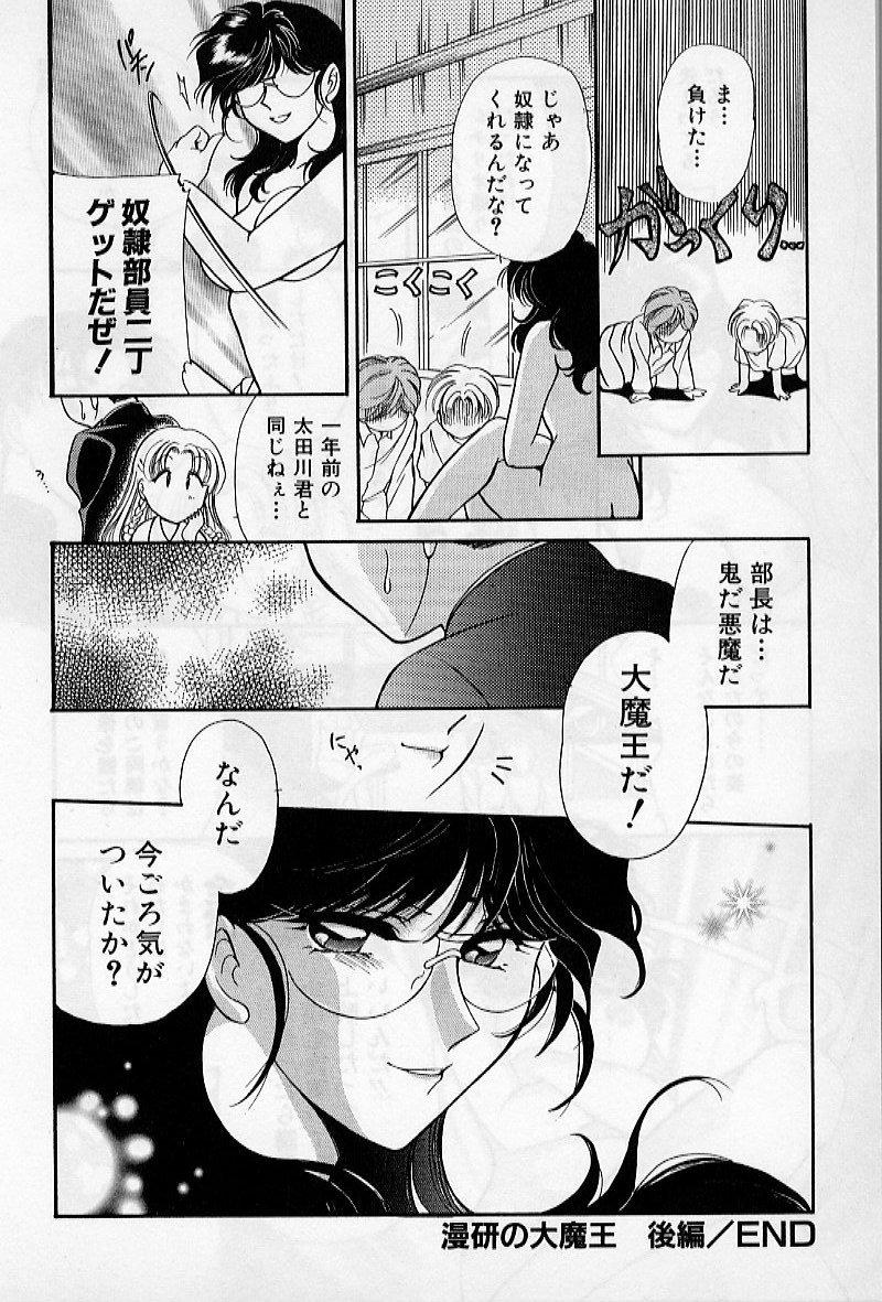 Hokenshitsu no Oneisan to Iroiro - With the Lady in the Health Room, Variously 109