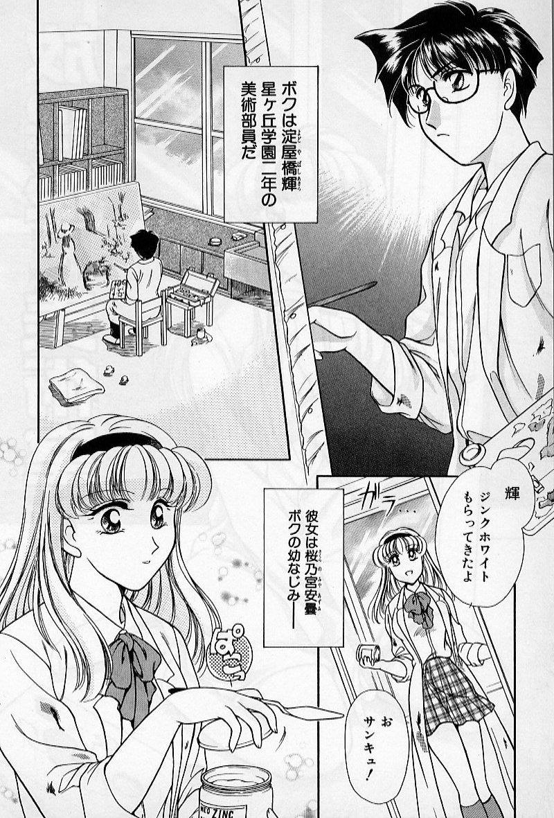Hokenshitsu no Oneisan to Iroiro - With the Lady in the Health Room, Variously 113