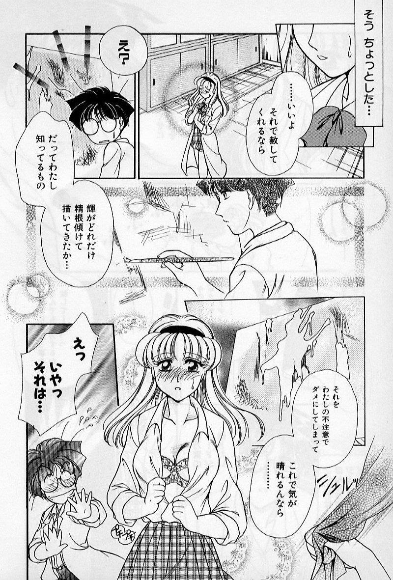 Hokenshitsu no Oneisan to Iroiro - With the Lady in the Health Room, Variously 117