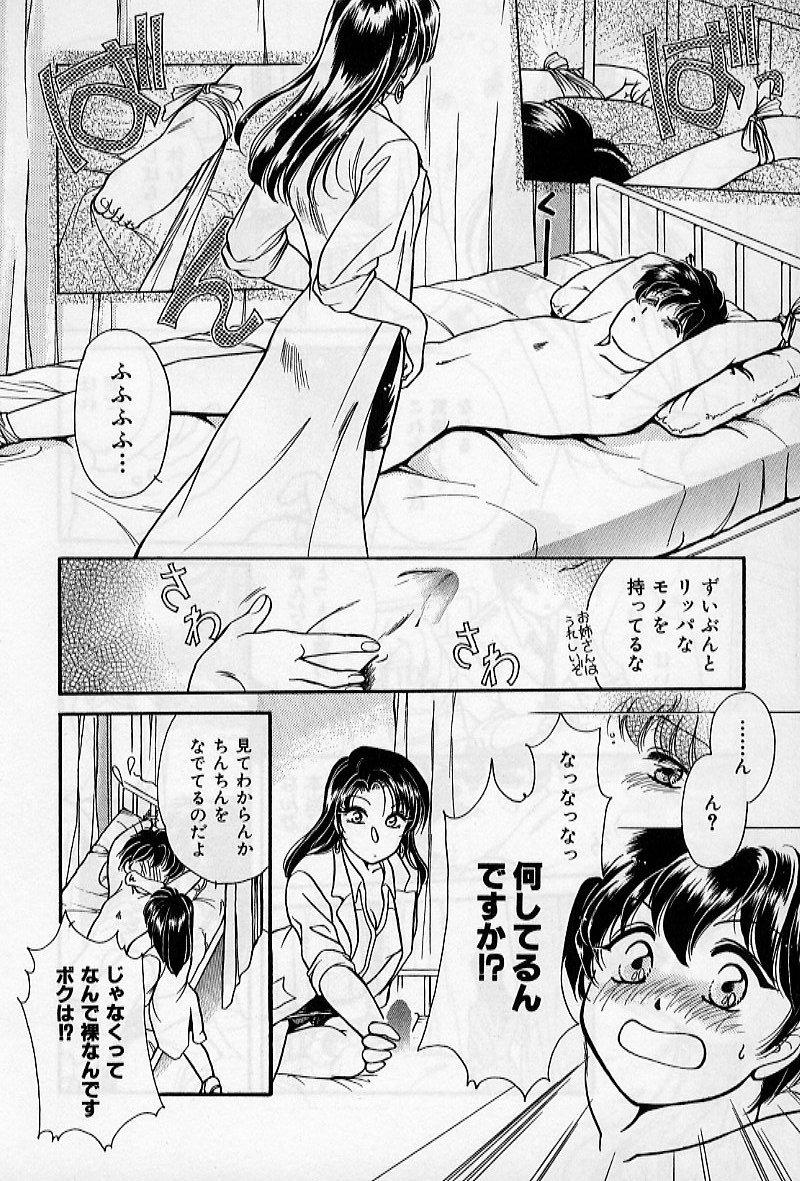 Hokenshitsu no Oneisan to Iroiro - With the Lady in the Health Room, Variously 11