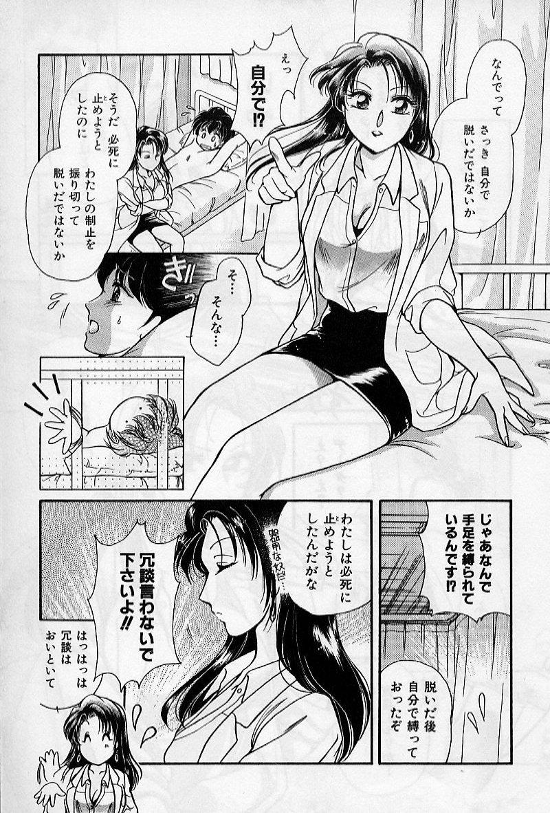 Hokenshitsu no Oneisan to Iroiro - With the Lady in the Health Room, Variously 12