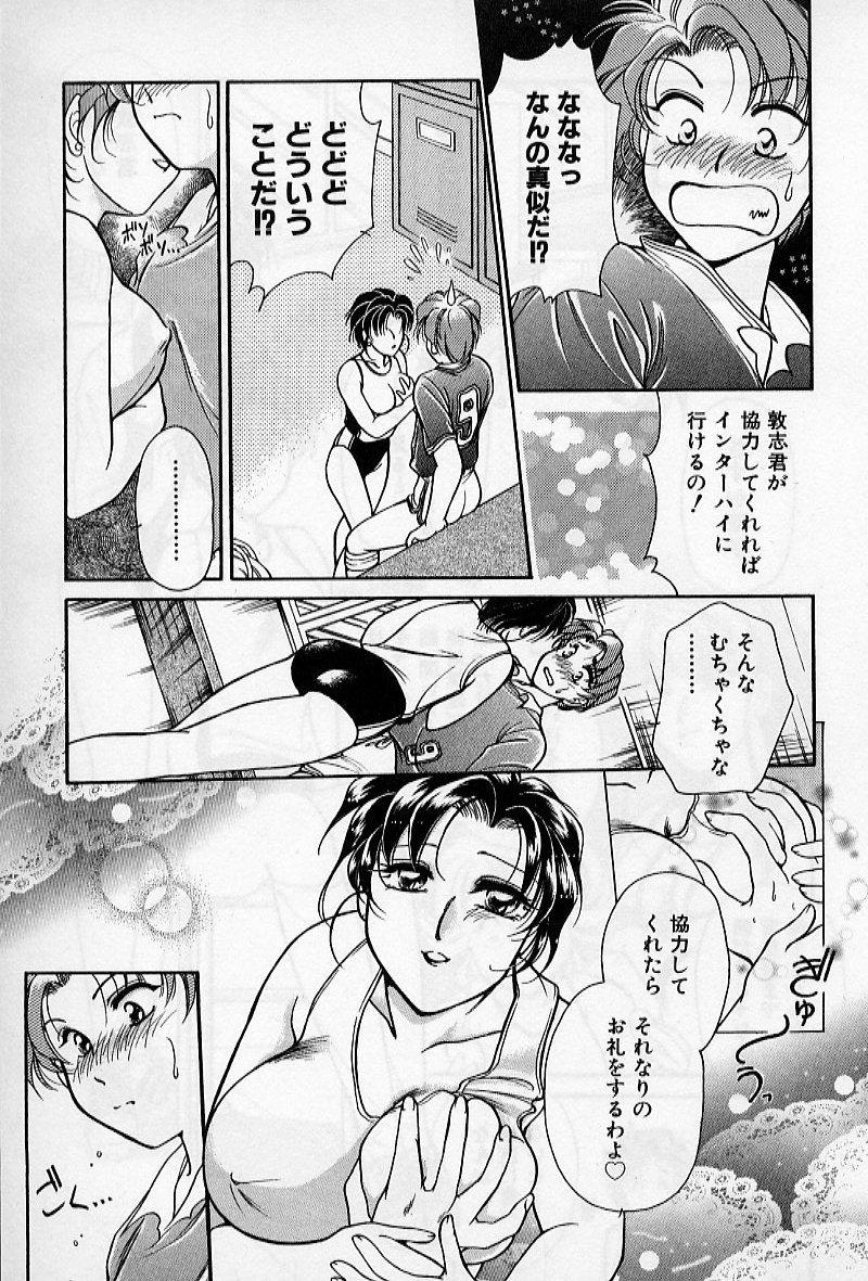 Hokenshitsu no Oneisan to Iroiro - With the Lady in the Health Room, Variously 132