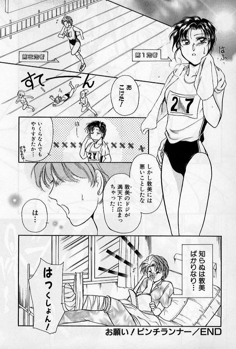 Hokenshitsu no Oneisan to Iroiro - With the Lady in the Health Room, Variously 142
