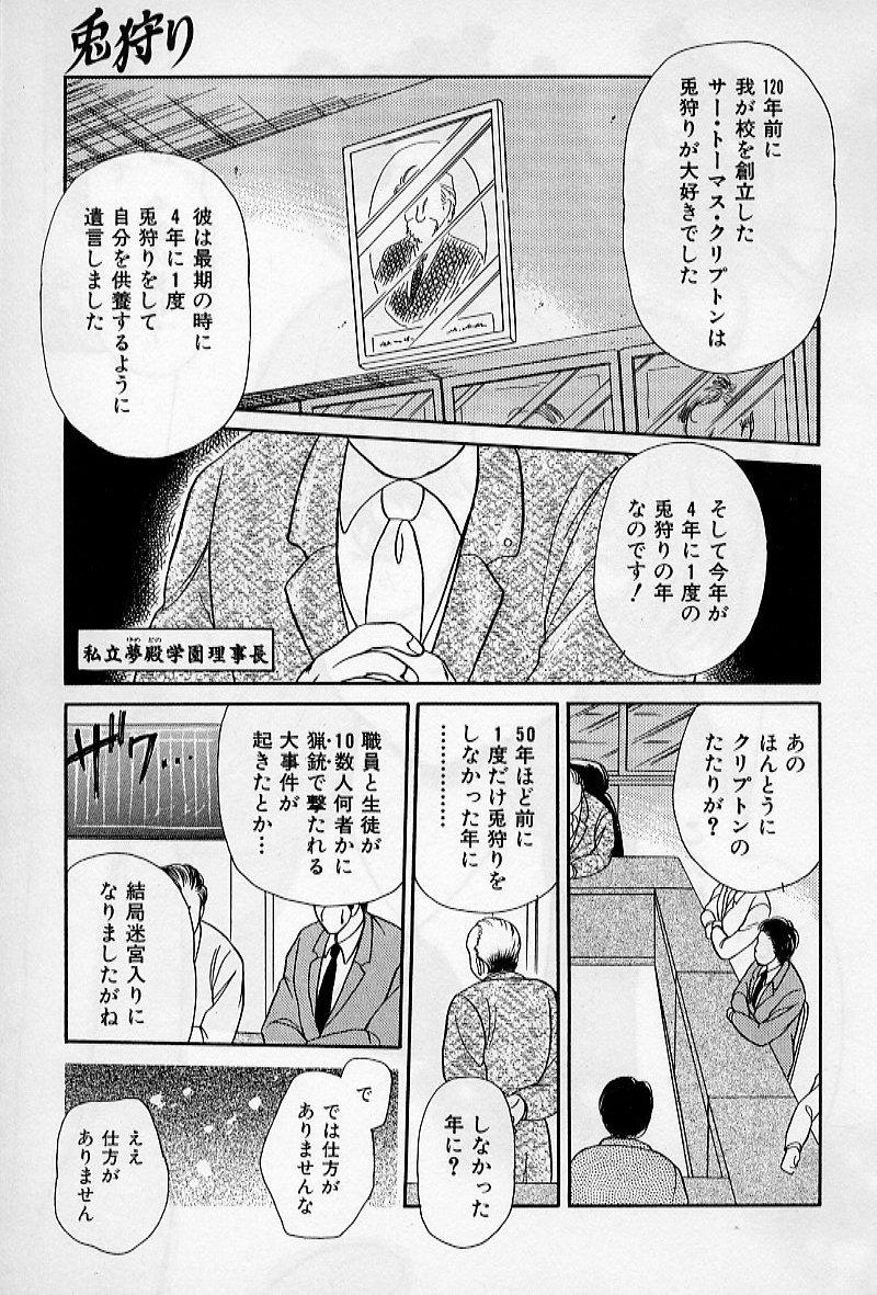 Hokenshitsu no Oneisan to Iroiro - With the Lady in the Health Room, Variously 145