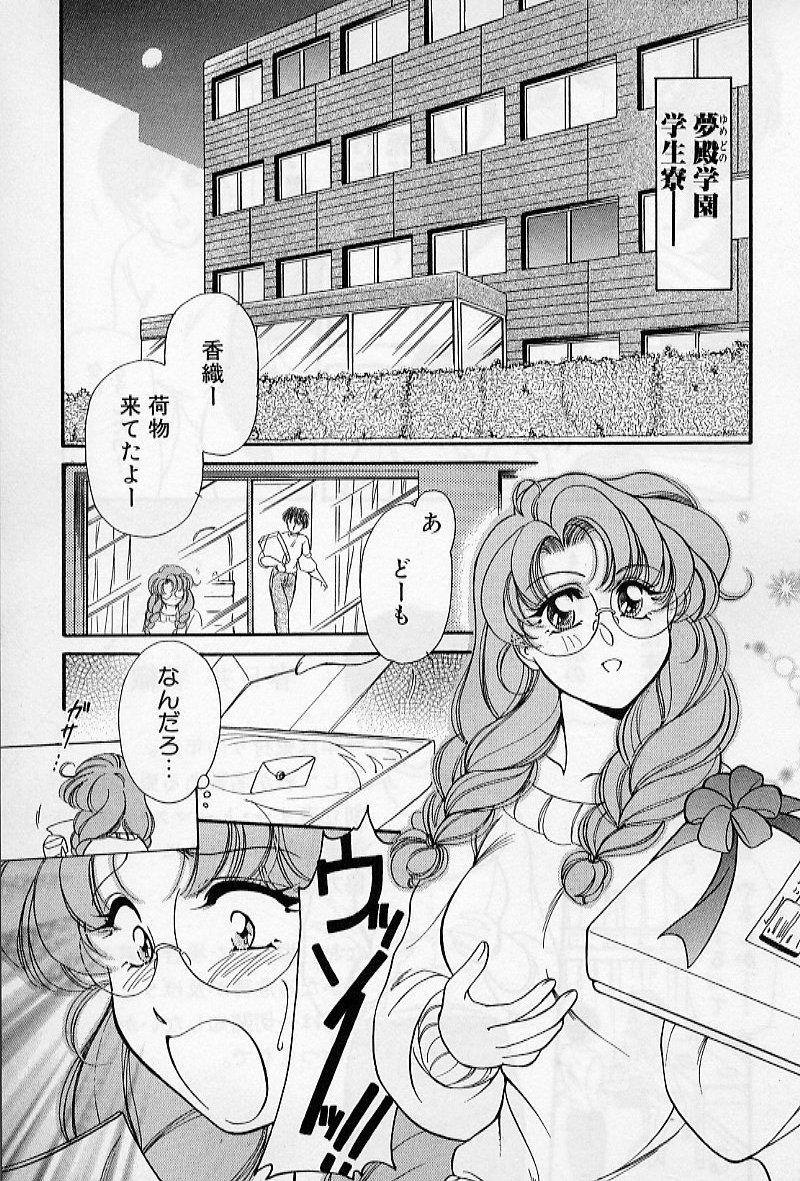 Hokenshitsu no Oneisan to Iroiro - With the Lady in the Health Room, Variously 147