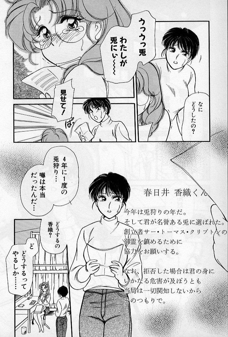 Hokenshitsu no Oneisan to Iroiro - With the Lady in the Health Room, Variously 148