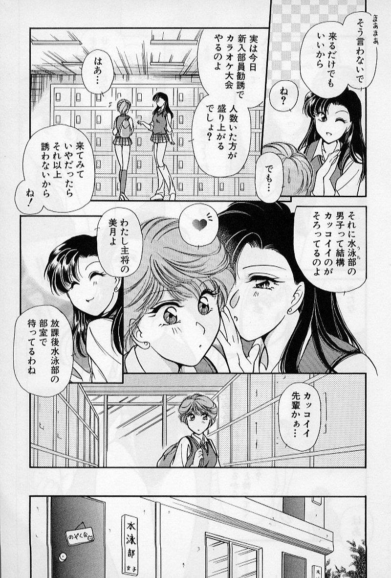 Hokenshitsu no Oneisan to Iroiro - With the Lady in the Health Room, Variously 163