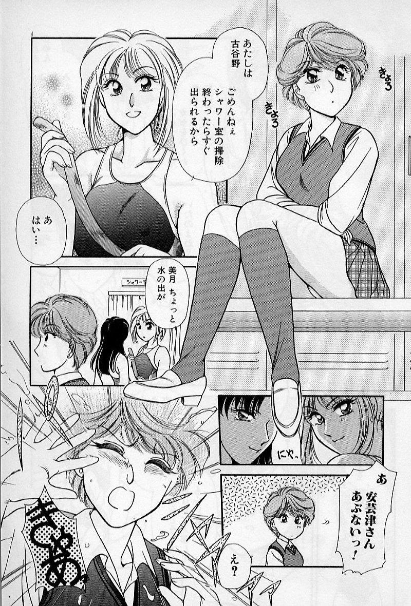 Hokenshitsu no Oneisan to Iroiro - With the Lady in the Health Room, Variously 165