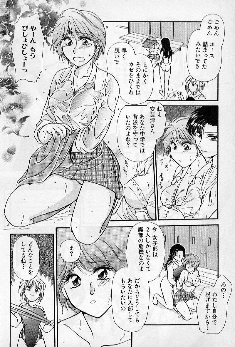 Hokenshitsu no Oneisan to Iroiro - With the Lady in the Health Room, Variously 166