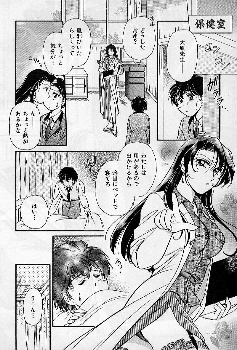Hokenshitsu no Oneisan to Iroiro - With the Lady in the Health Room, Variously 25