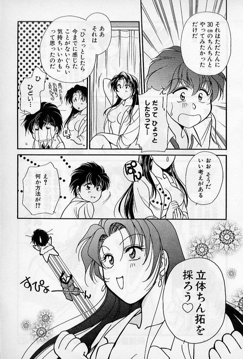 Hokenshitsu no Oneisan to Iroiro - With the Lady in the Health Room, Variously 38