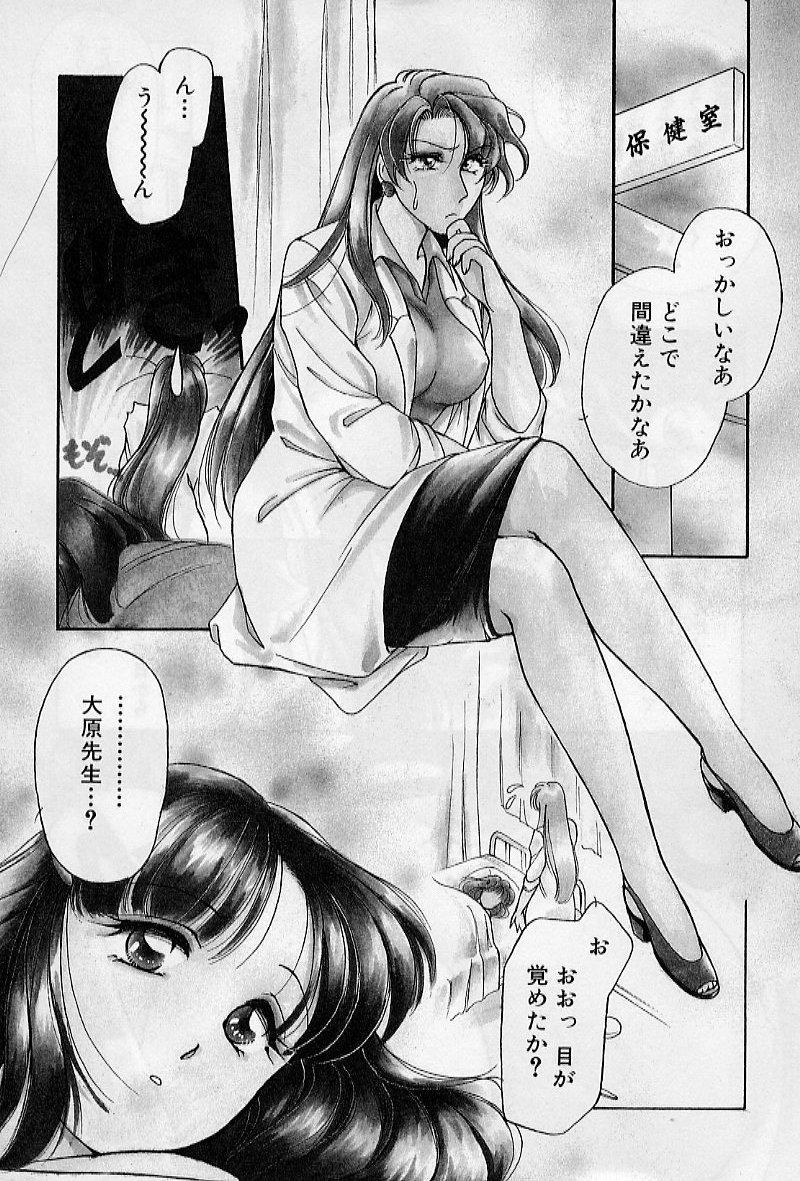 Hokenshitsu no Oneisan to Iroiro - With the Lady in the Health Room, Variously 40