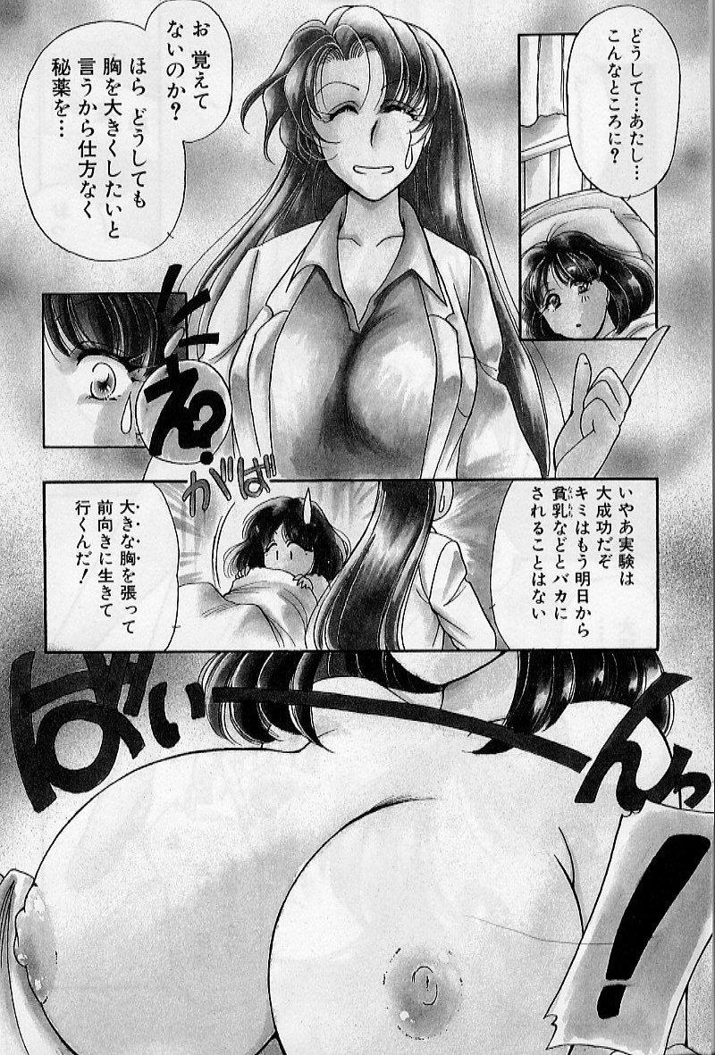 Hokenshitsu no Oneisan to Iroiro - With the Lady in the Health Room, Variously 41