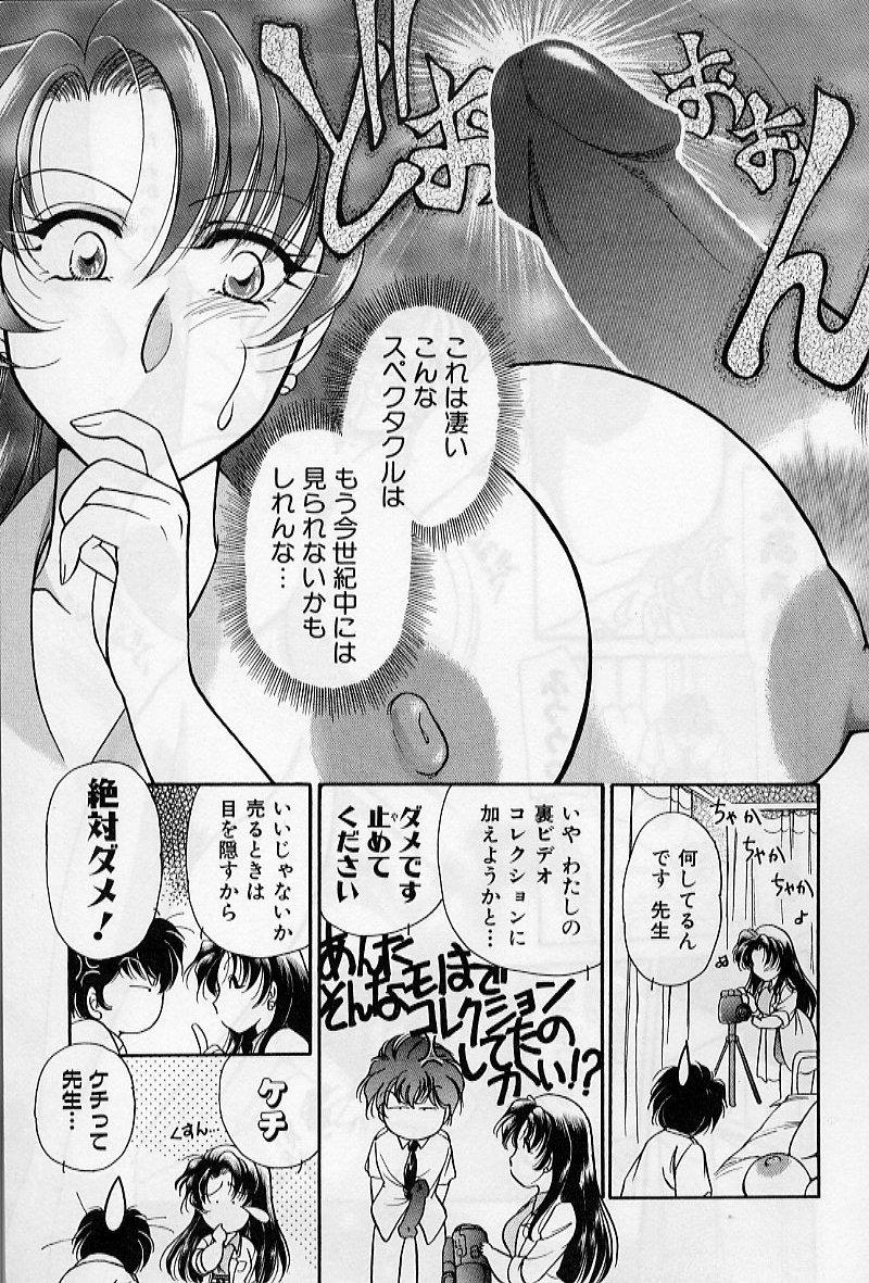 Hokenshitsu no Oneisan to Iroiro - With the Lady in the Health Room, Variously 48