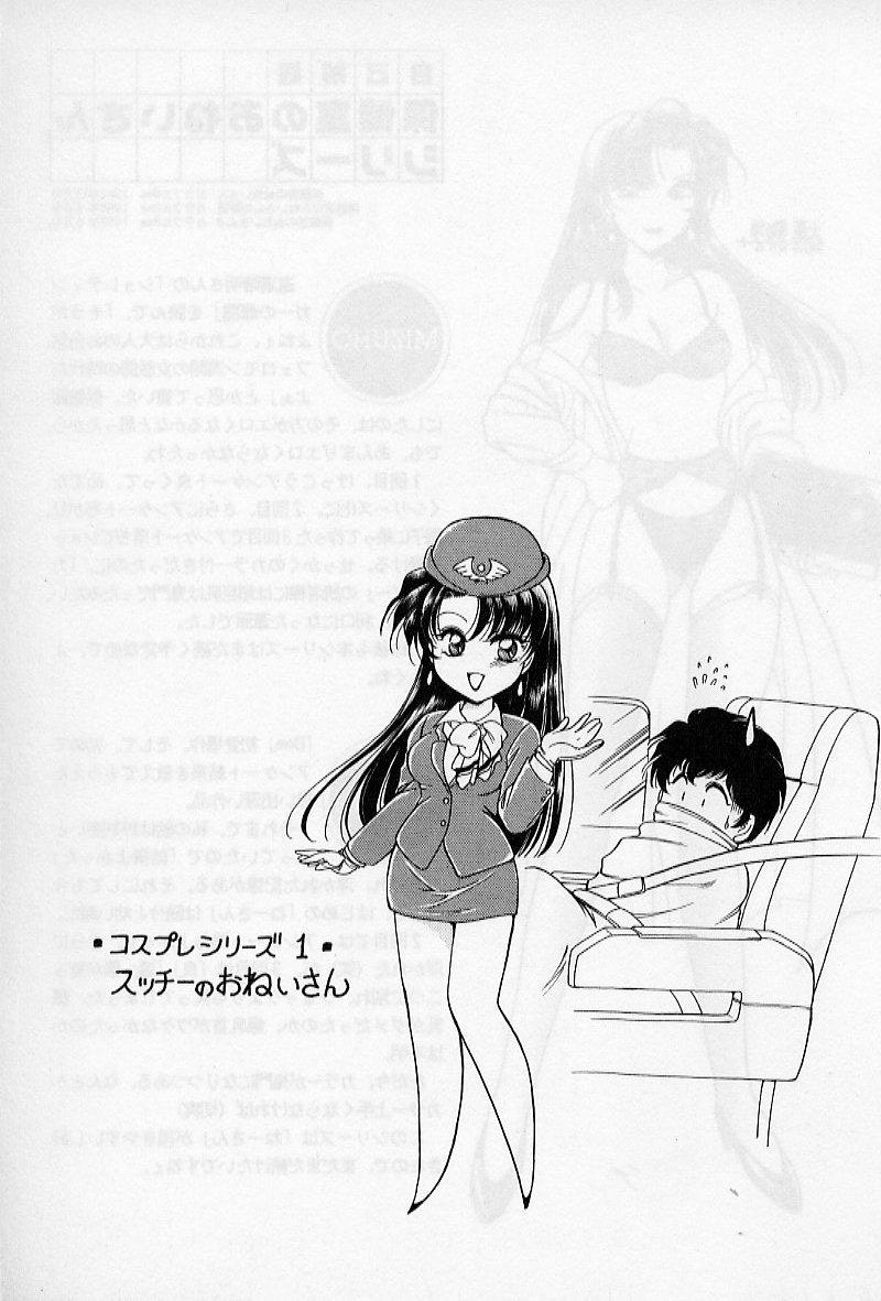 Hokenshitsu no Oneisan to Iroiro - With the Lady in the Health Room, Variously 60