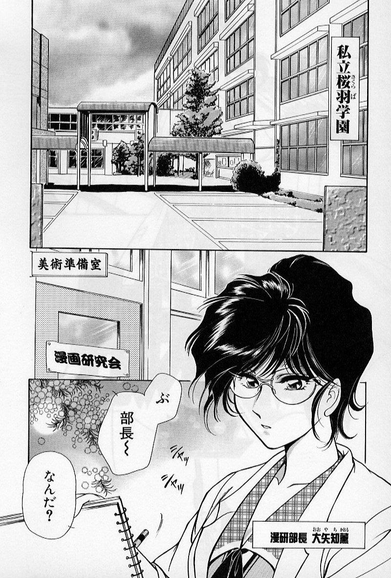 Hokenshitsu no Oneisan to Iroiro - With the Lady in the Health Room, Variously 63
