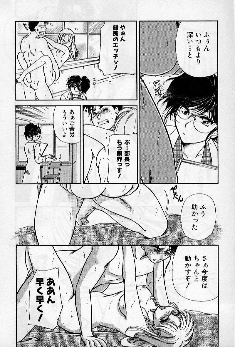 Hokenshitsu no Oneisan to Iroiro - With the Lady in the Health Room, Variously 65
