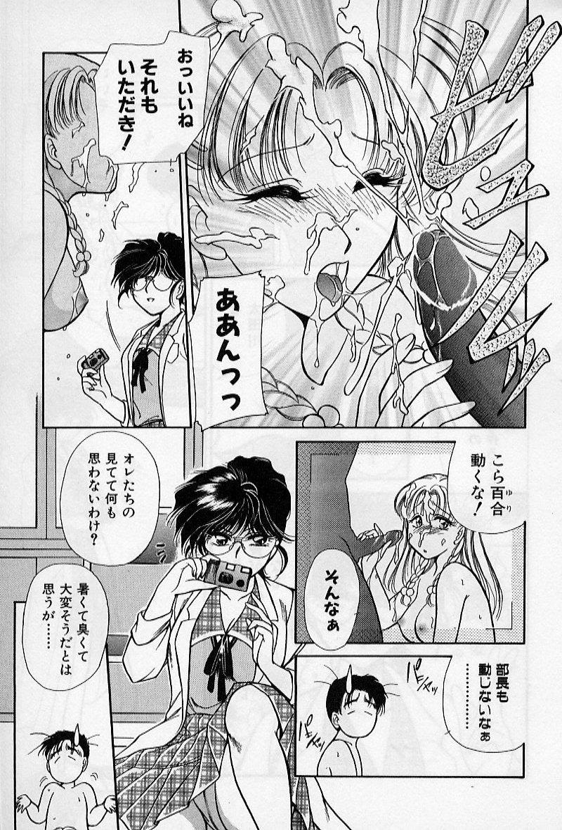 Hokenshitsu no Oneisan to Iroiro - With the Lady in the Health Room, Variously 72