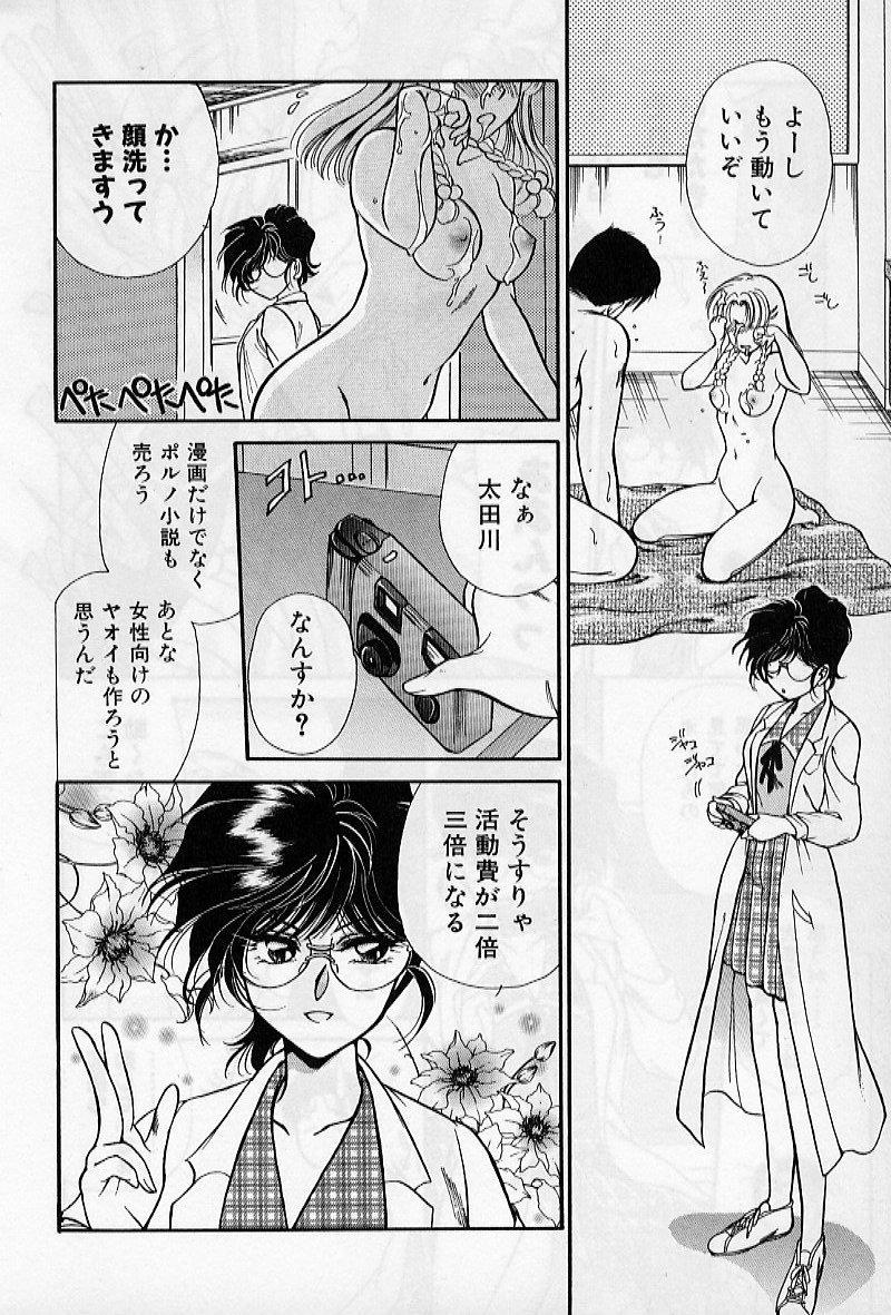 Hokenshitsu no Oneisan to Iroiro - With the Lady in the Health Room, Variously 73