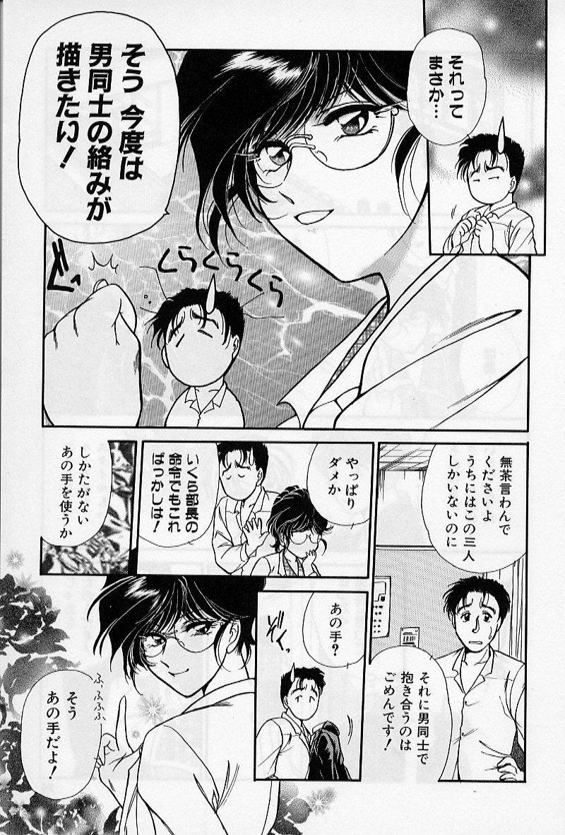 Hokenshitsu no Oneisan to Iroiro - With the Lady in the Health Room, Variously 74