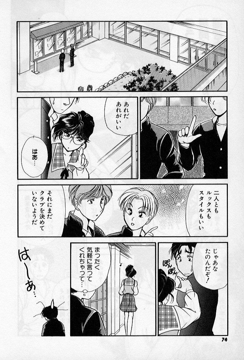 Hokenshitsu no Oneisan to Iroiro - With the Lady in the Health Room, Variously 75