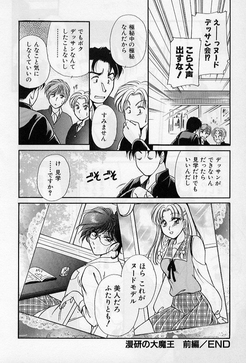 Hokenshitsu no Oneisan to Iroiro - With the Lady in the Health Room, Variously 77