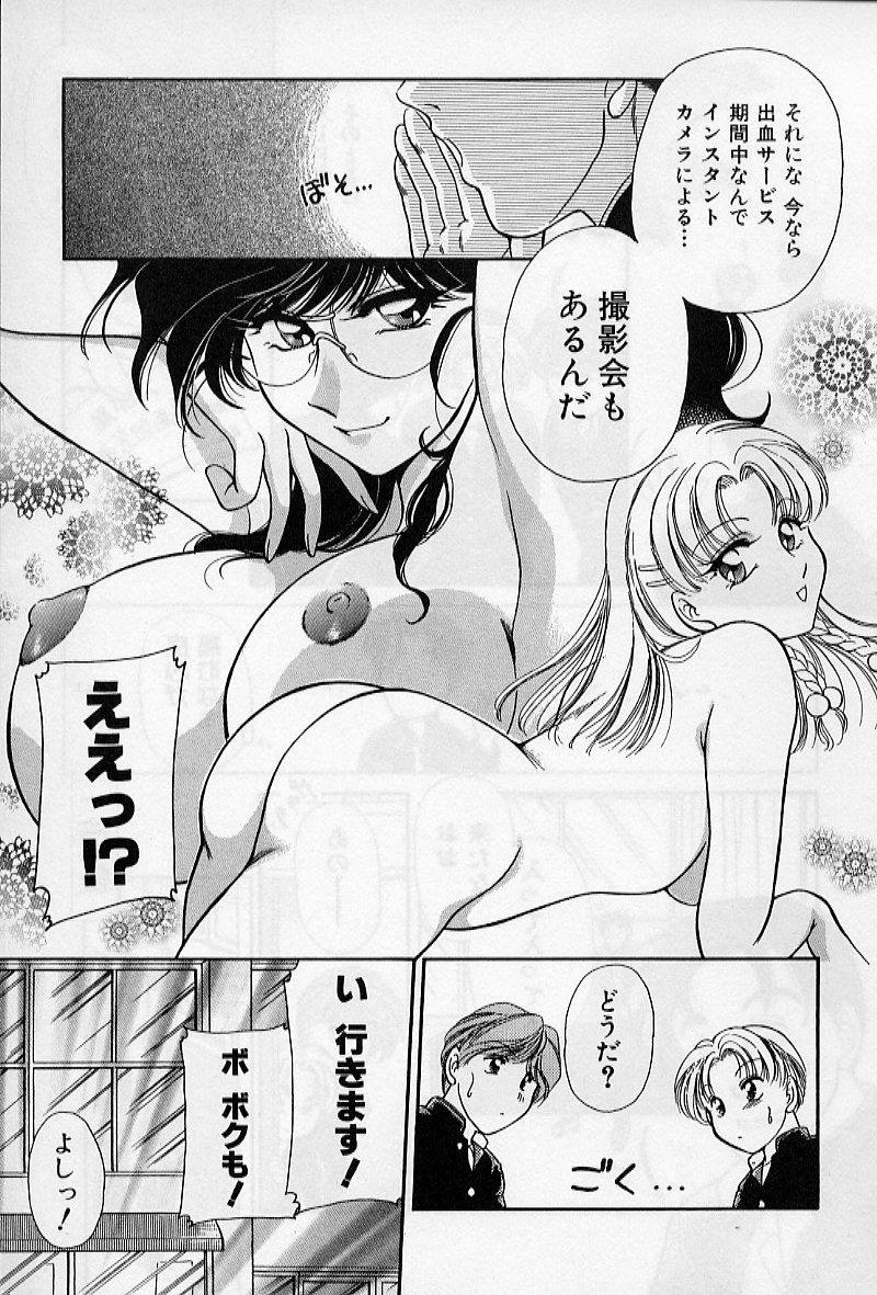 Hokenshitsu no Oneisan to Iroiro - With the Lady in the Health Room, Variously 80