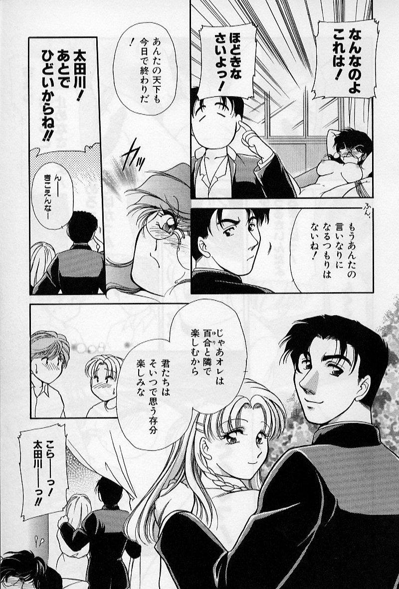 Hokenshitsu no Oneisan to Iroiro - With the Lady in the Health Room, Variously 96