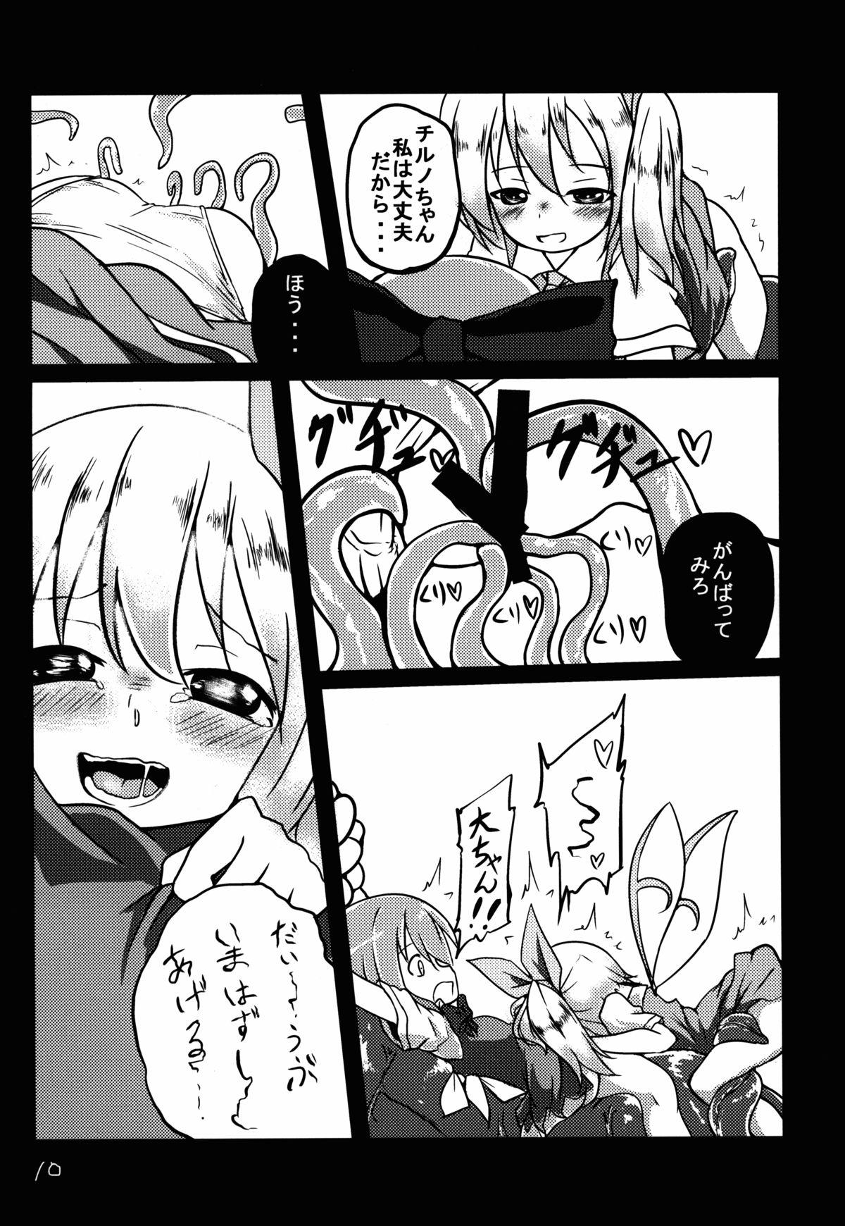 Licking Shokushu no Minamoto 2 - Touhou project Cum On Tits - Page 11