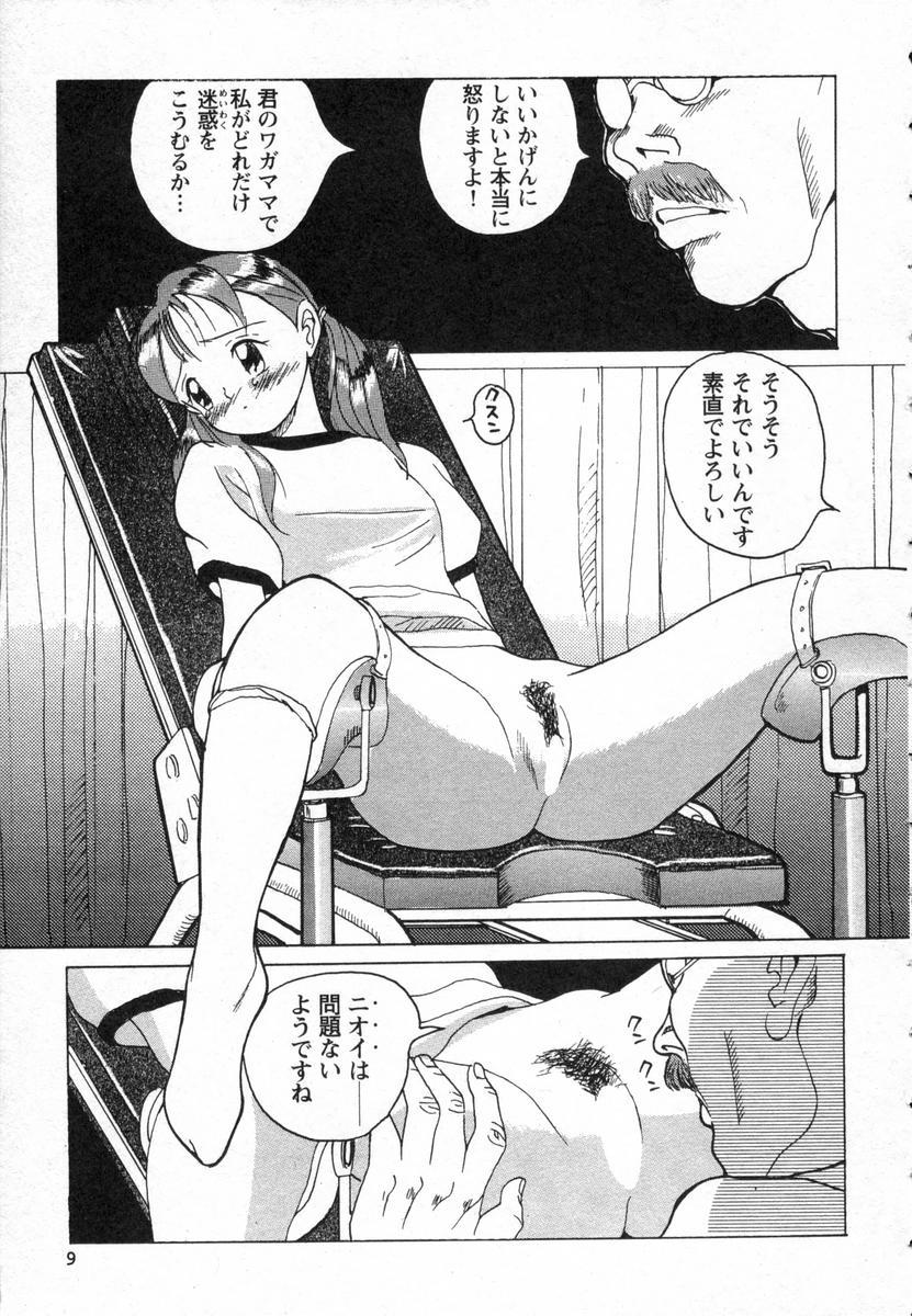 Linda Tokubetsu Shinsatsushitsu Dyke - Page 12