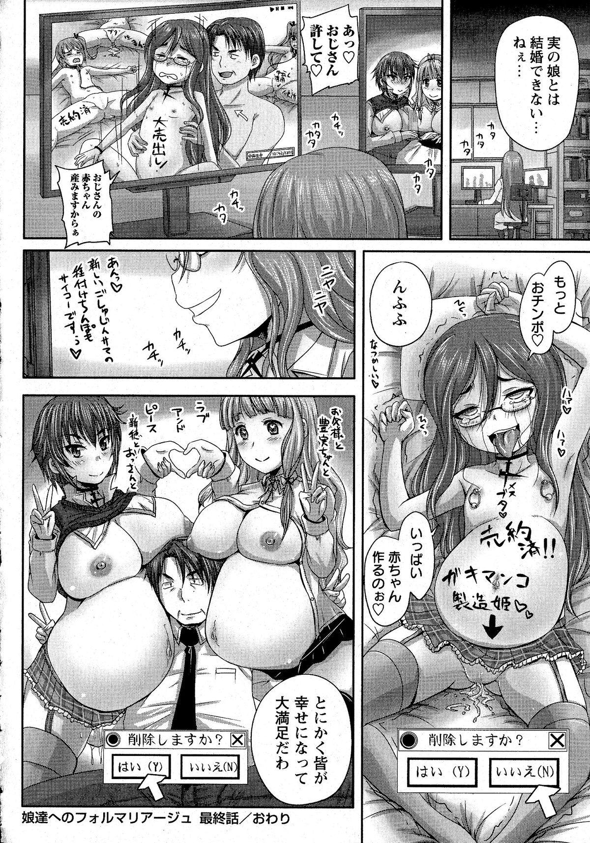 Comic Masyo 2015-05 120