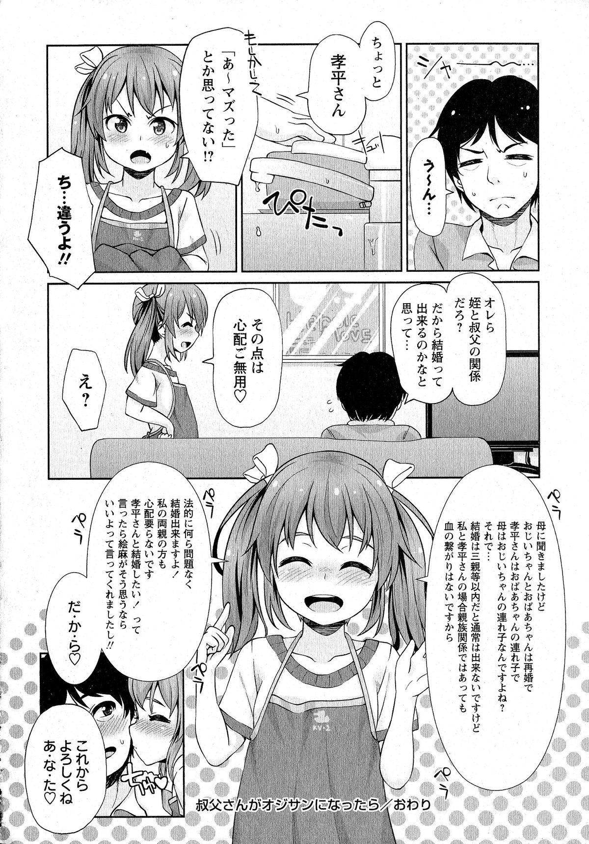 Comic Masyo 2015-05 200