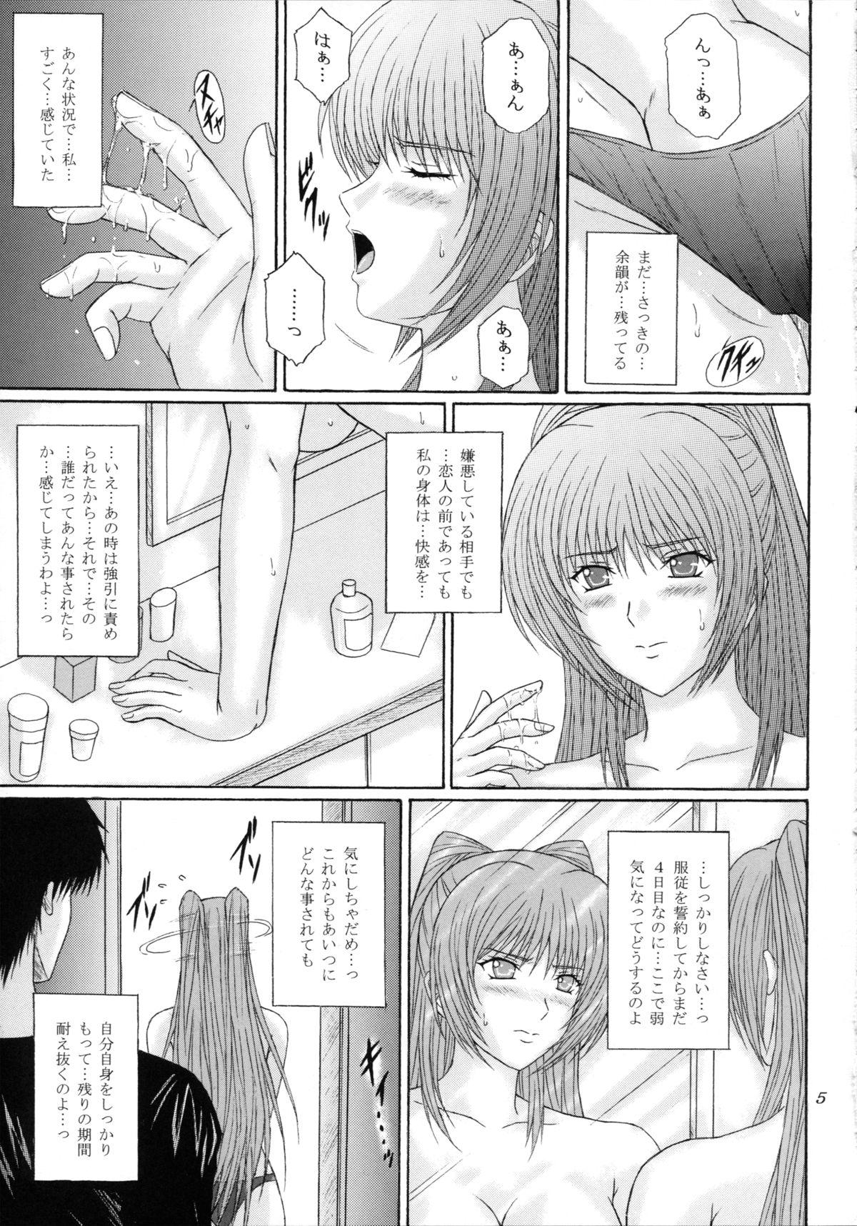 Bribe Fukujuu Seiyaku II - Toheart2 Lezbi - Page 5