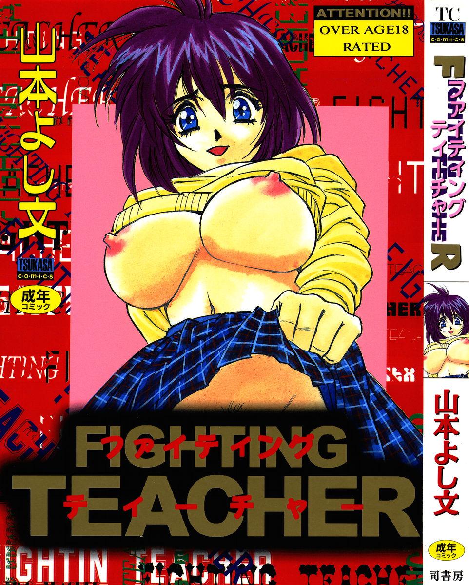 Fighting Teacher 0