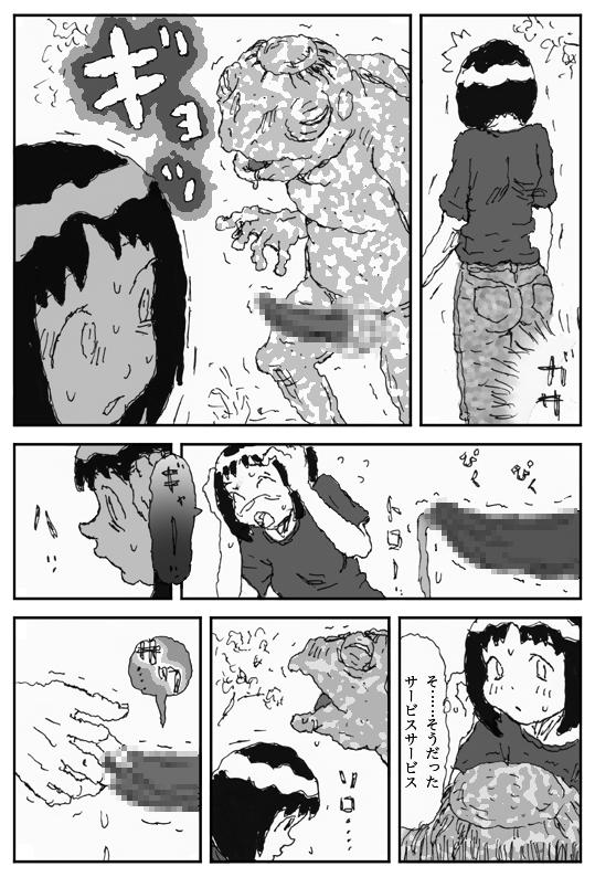 Best Blow Job Ever Youkon no Mura Free Fucking - Page 12
