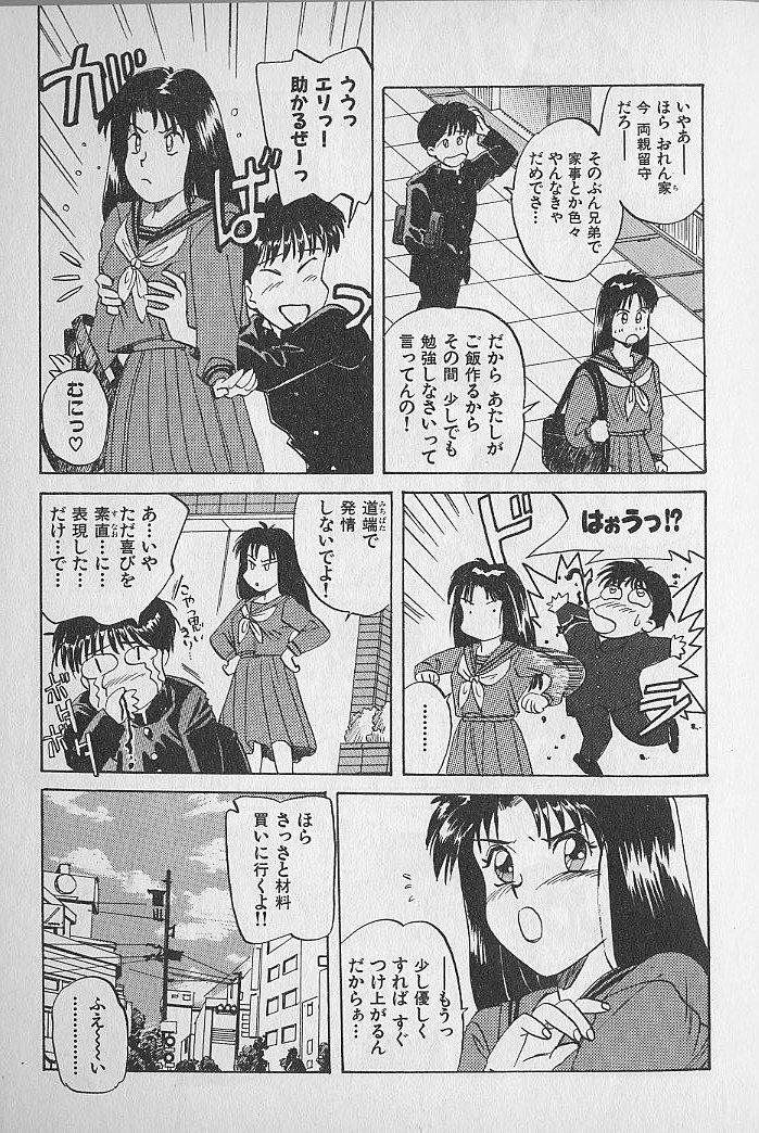 Casa Unabarake Ai no Rush!! Pica - Page 9