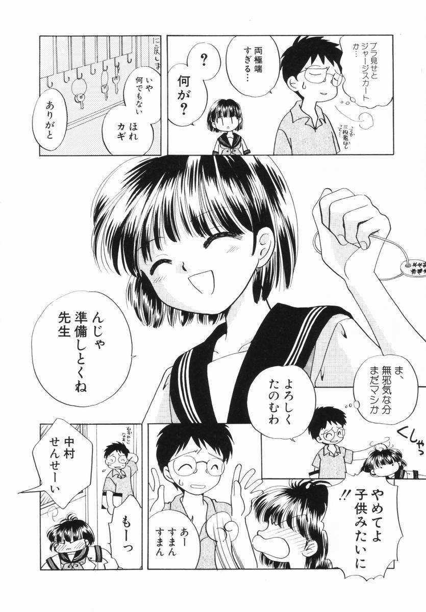 Moms Zetsumetsu Sunzen Shoujo Mmf - Page 10