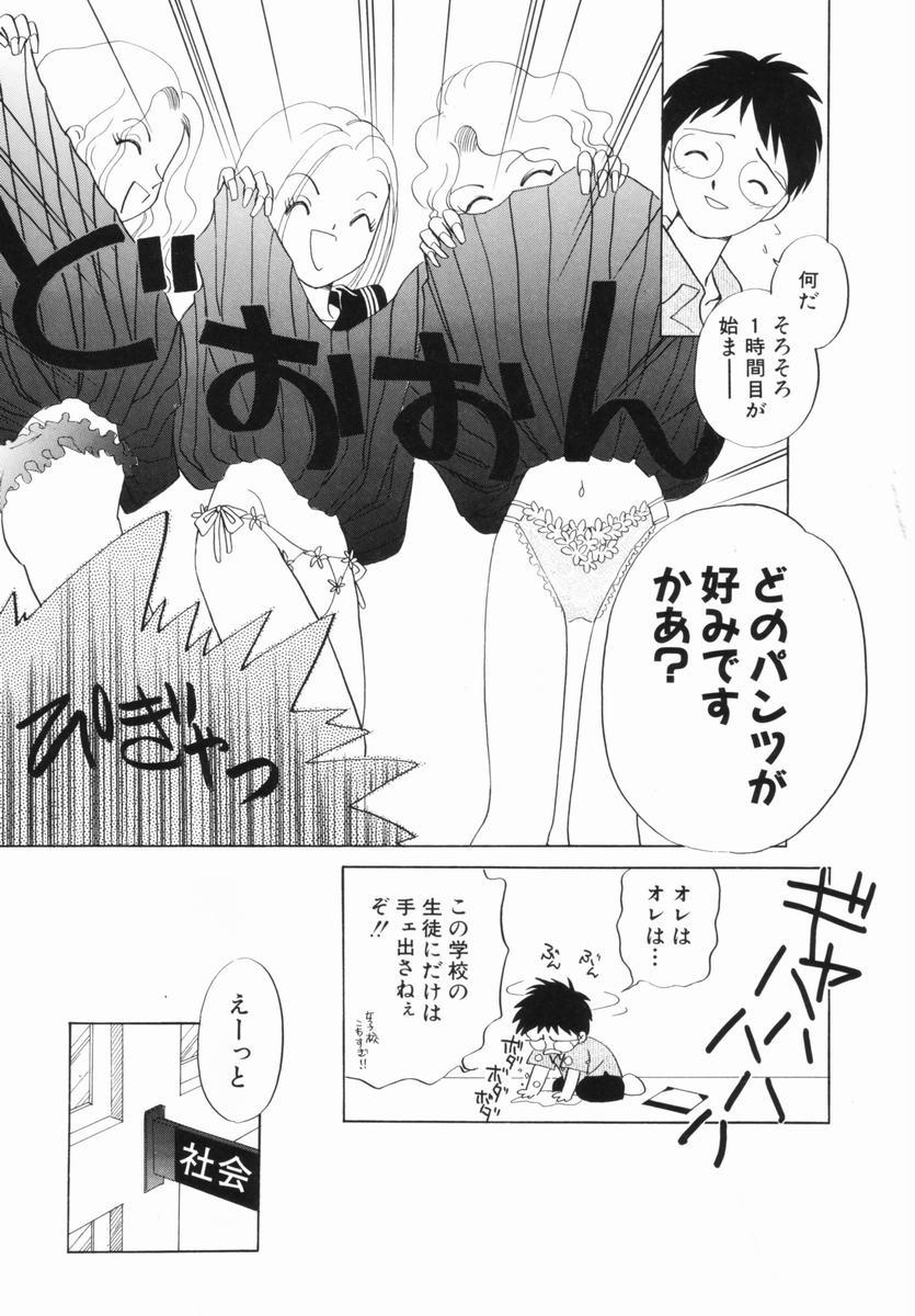 Moms Zetsumetsu Sunzen Shoujo Mmf - Page 11